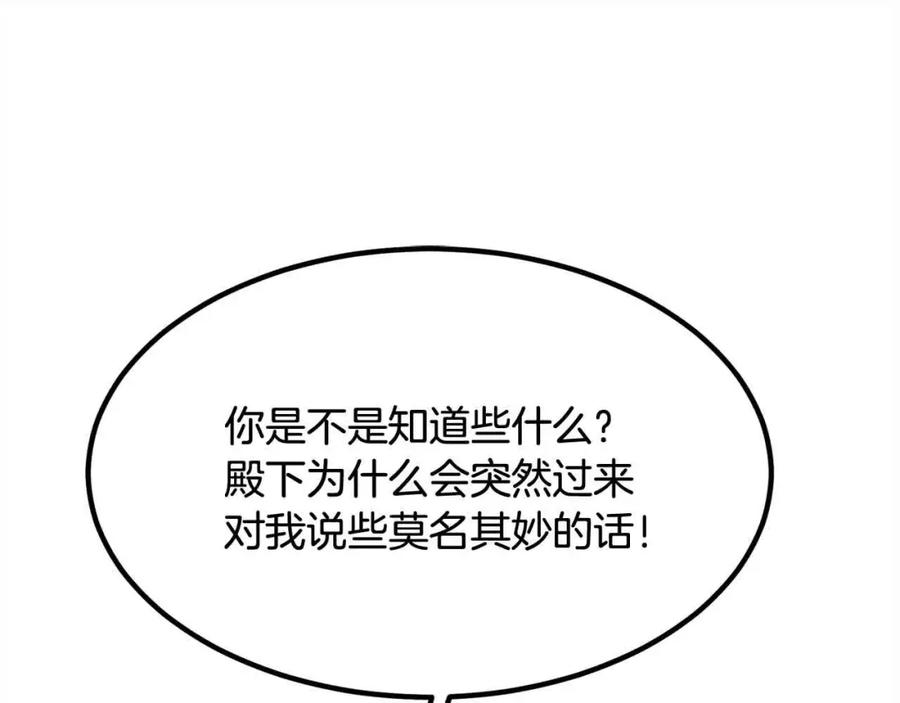双胞胎姐姐的罢工宣言 第14话 偷脸贼 第86页