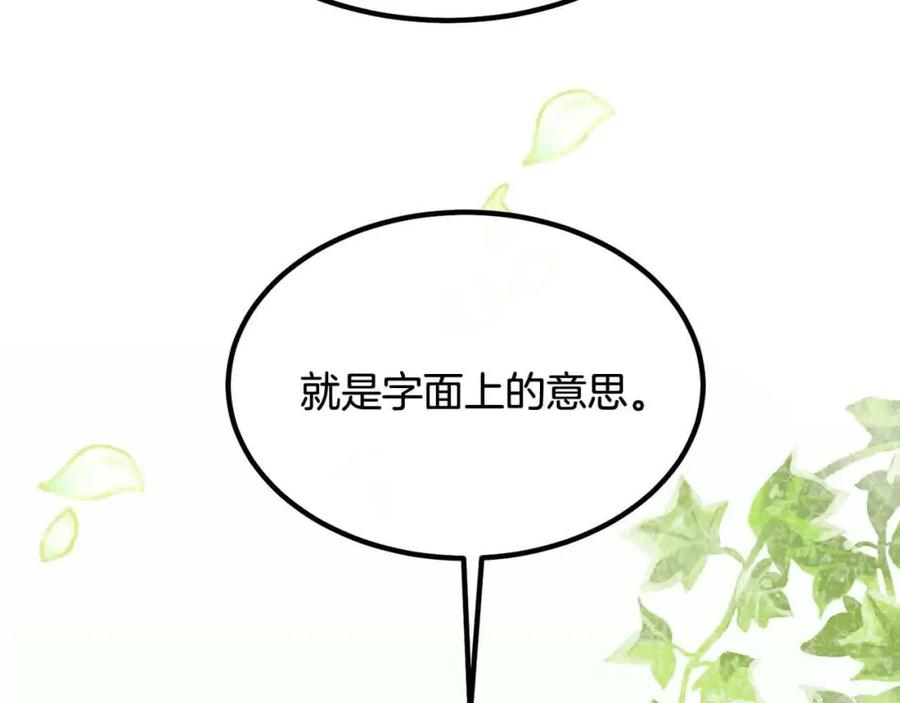 双胞胎姐姐的罢工宣言 第14话 偷脸贼 第6页