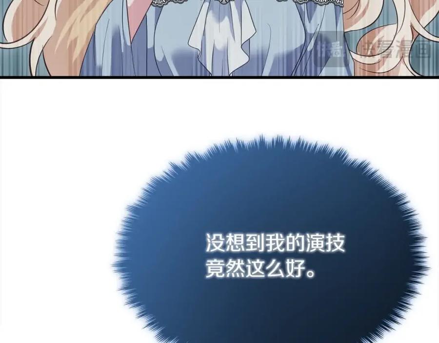 双胞胎姐姐的罢工宣言 第14话 偷脸贼 第50页