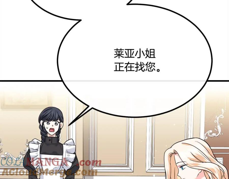 双胞胎姐姐的罢工宣言 第14话 偷脸贼 第157页