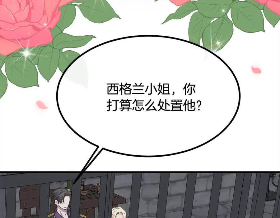 双胞胎姐姐的罢工宣言 第14话 偷脸贼 第218页