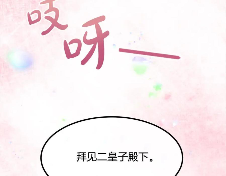 双胞胎姐姐的罢工宣言 第14话 偷脸贼 第72页