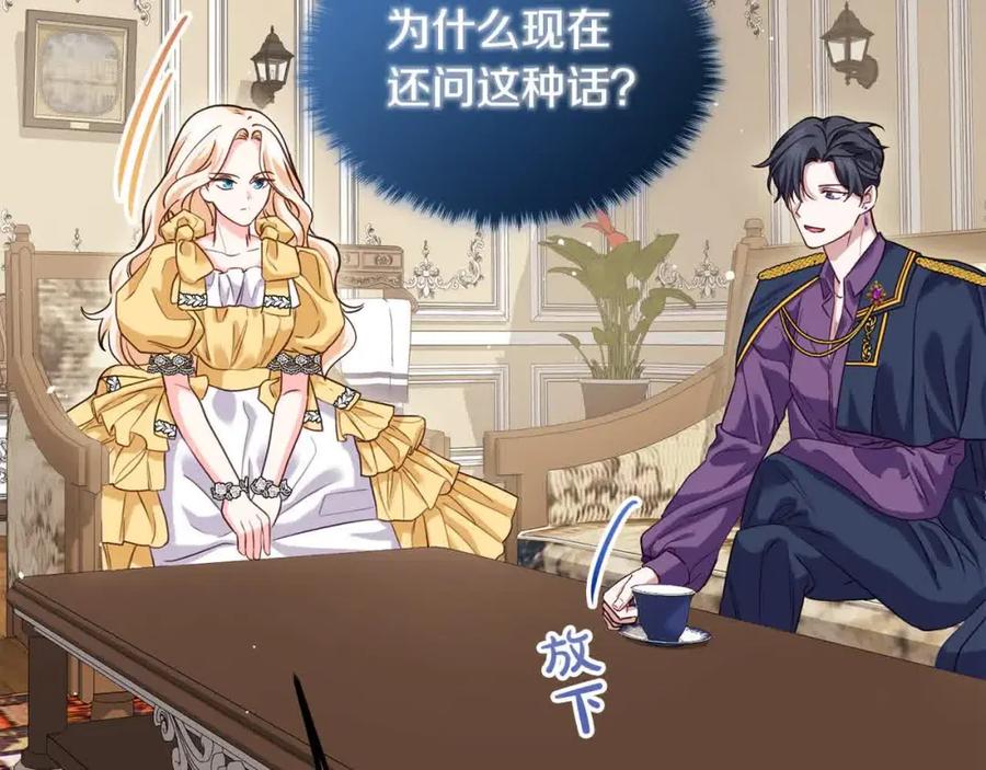双胞胎姐姐的罢工宣言 第14话 偷脸贼 第140页