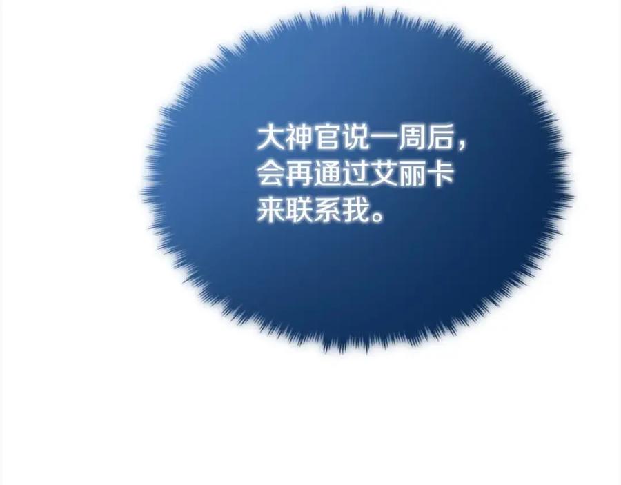 双胞胎姐姐的罢工宣言 第14话 偷脸贼 第43页