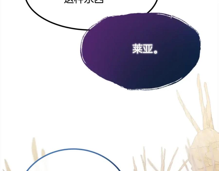 双胞胎姐姐的罢工宣言 第14话 偷脸贼 第119页