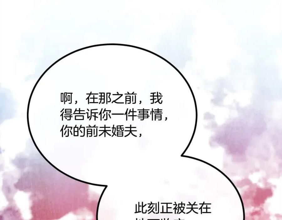 双胞胎姐姐的罢工宣言 第14话 偷脸贼 第184页