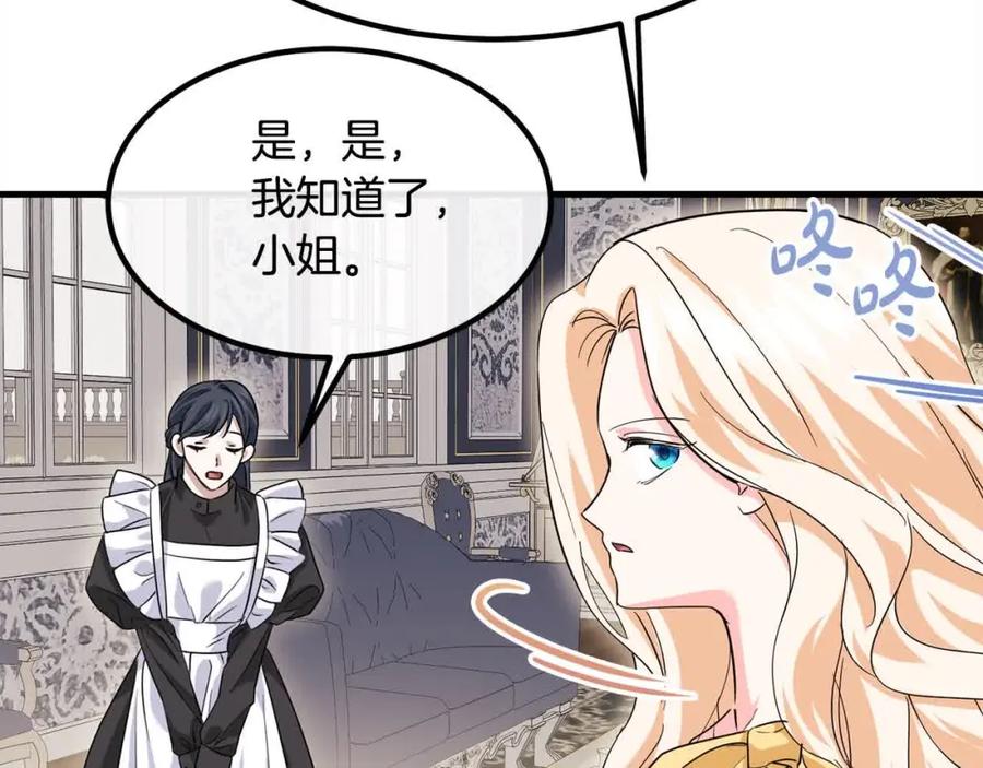 双胞胎姐姐的罢工宣言 第14话 偷脸贼 第194页