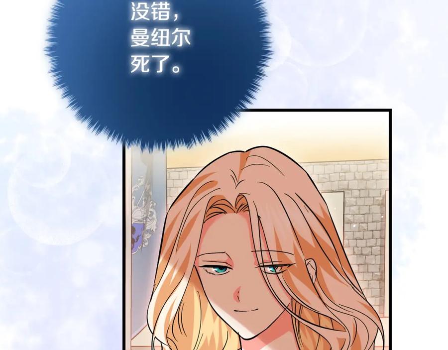 双胞胎姐姐的罢工宣言 第15话 当众处刑 第134页