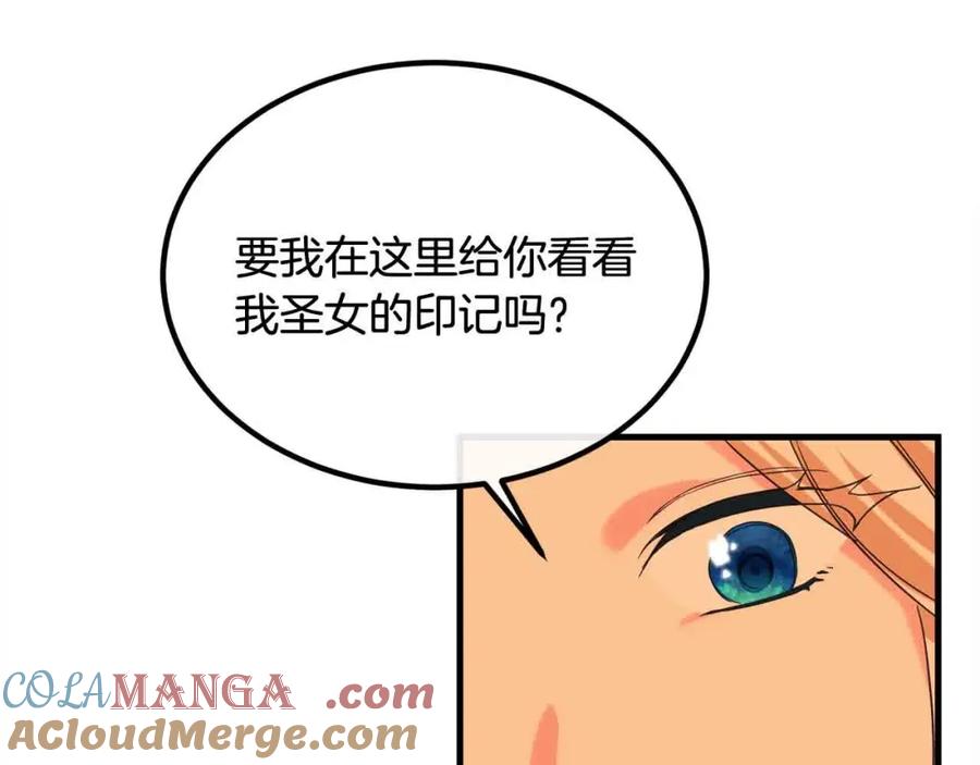 双胞胎姐姐的罢工宣言 第15话 当众处刑 第17页