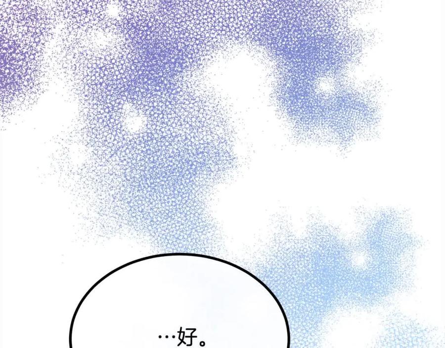 双胞胎姐姐的罢工宣言 第15话 当众处刑 第116页