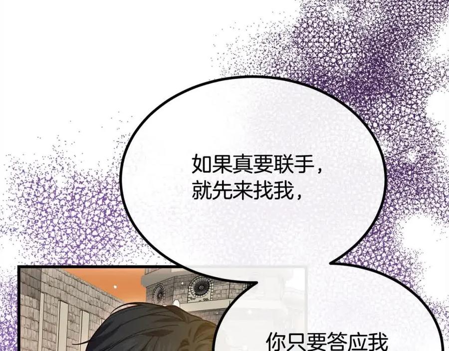 双胞胎姐姐的罢工宣言 第15话 当众处刑 第114页