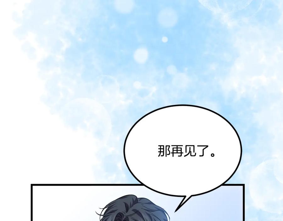 双胞胎姐姐的罢工宣言 第15话 当众处刑 第126页