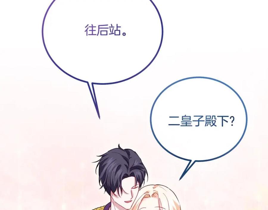 双胞胎姐姐的罢工宣言 第15话 当众处刑 第71页