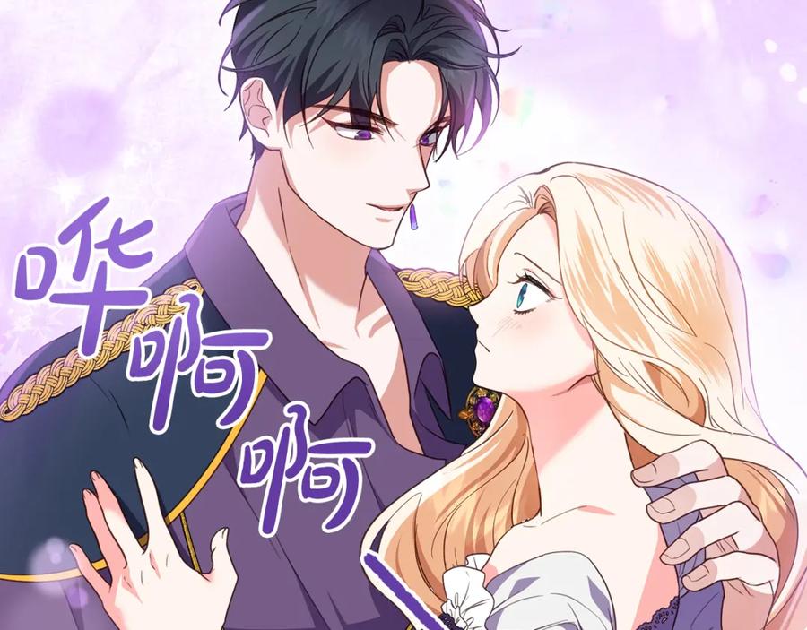 双胞胎姐姐的罢工宣言 第15话 当众处刑 第78页