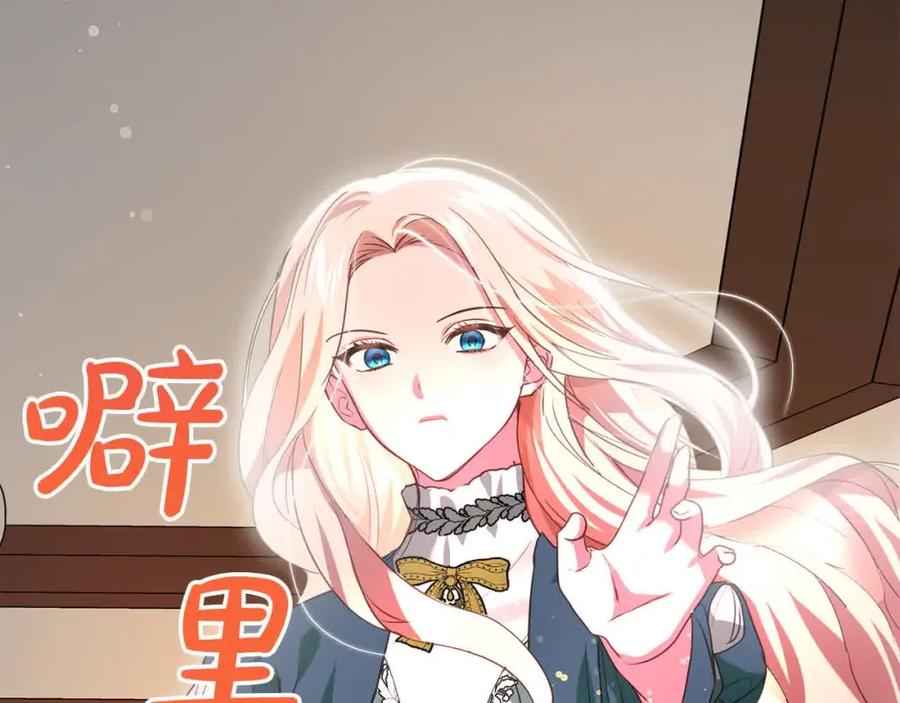 双胞胎姐姐的罢工宣言 第15话 当众处刑 第155页