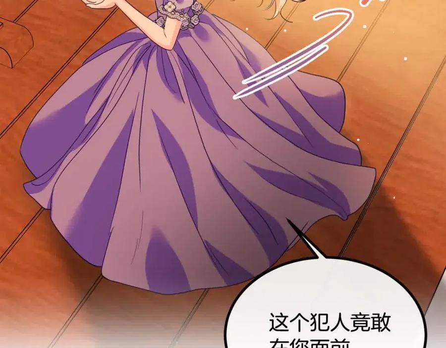 双胞胎姐姐的罢工宣言 第15话 当众处刑 第56页