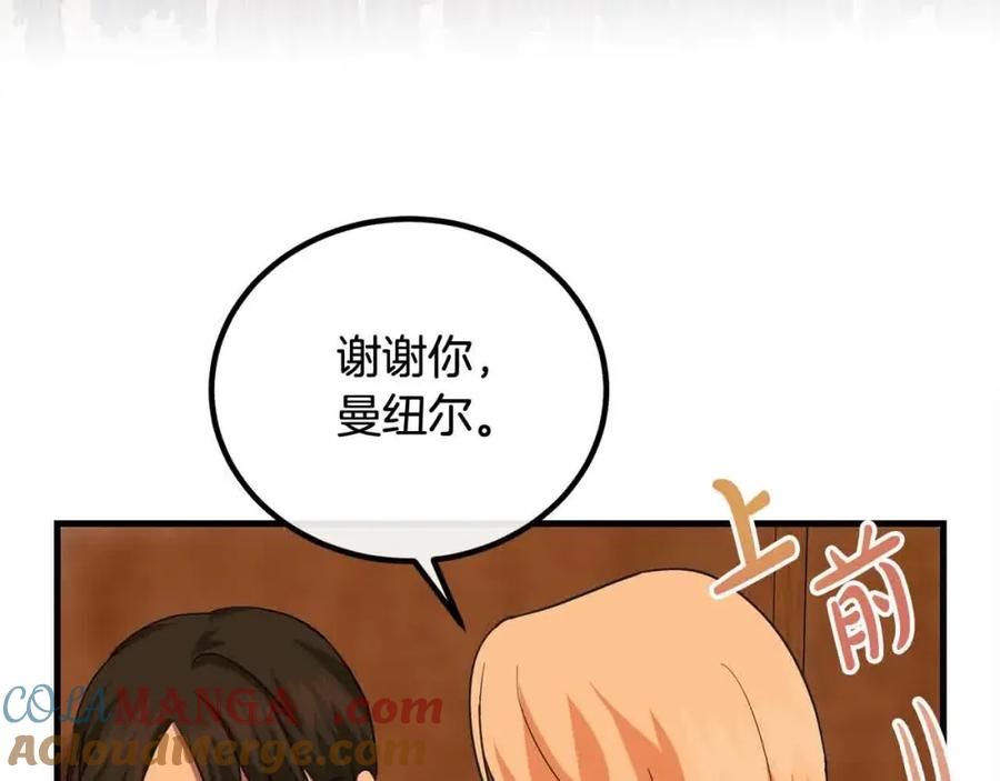 双胞胎姐姐的罢工宣言 第15话 当众处刑 第25页