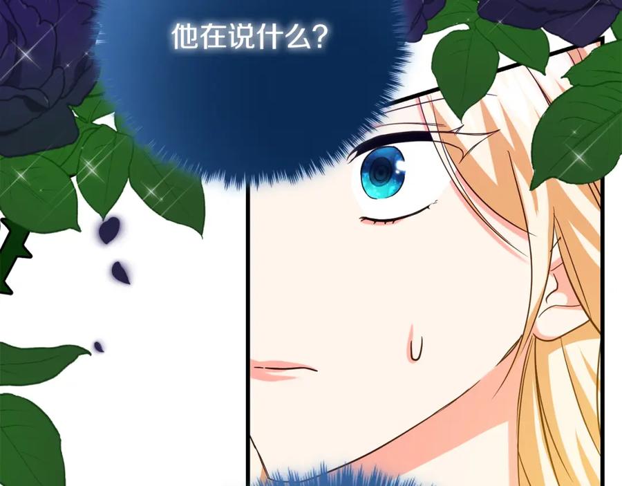双胞胎姐姐的罢工宣言 第15话 当众处刑 第112页