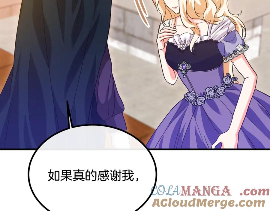 双胞胎姐姐的罢工宣言 第15话 当众处刑 第105页