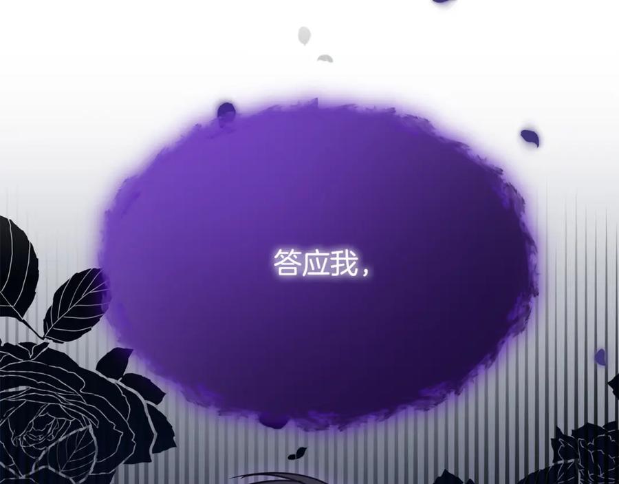 双胞胎姐姐的罢工宣言 第15话 当众处刑 第108页