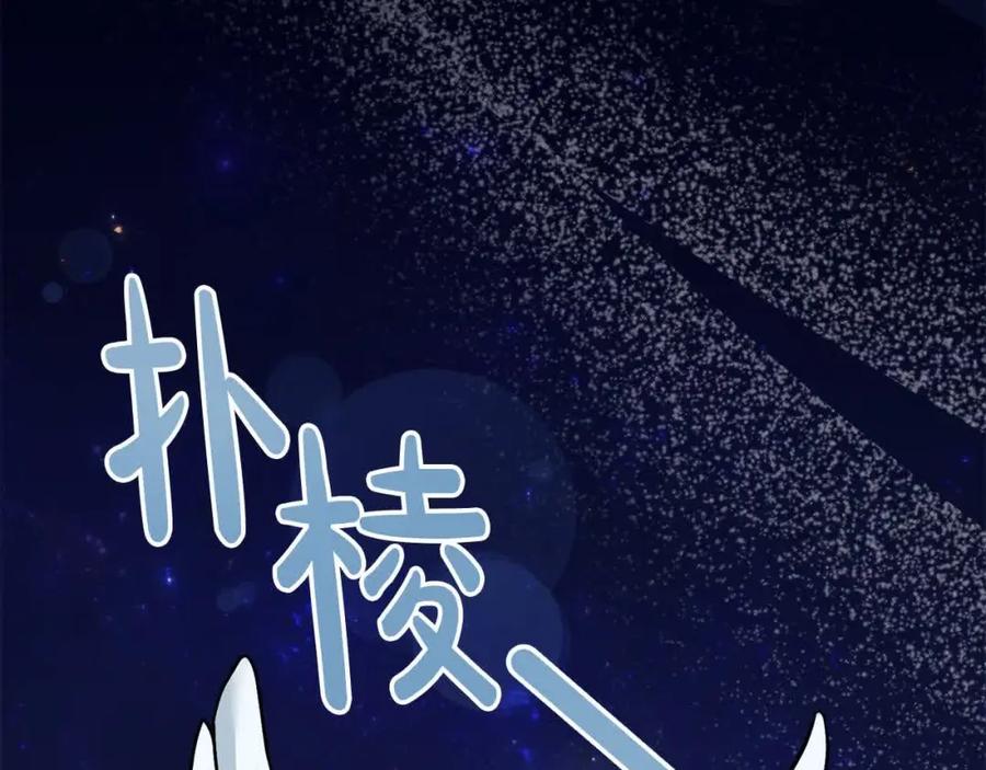 双胞胎姐姐的罢工宣言 第15话 当众处刑 第140页