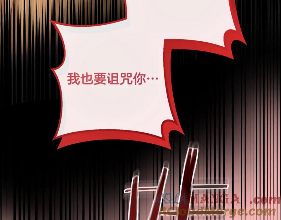 双胞胎姐姐的罢工宣言 第15话 当众处刑 第85页