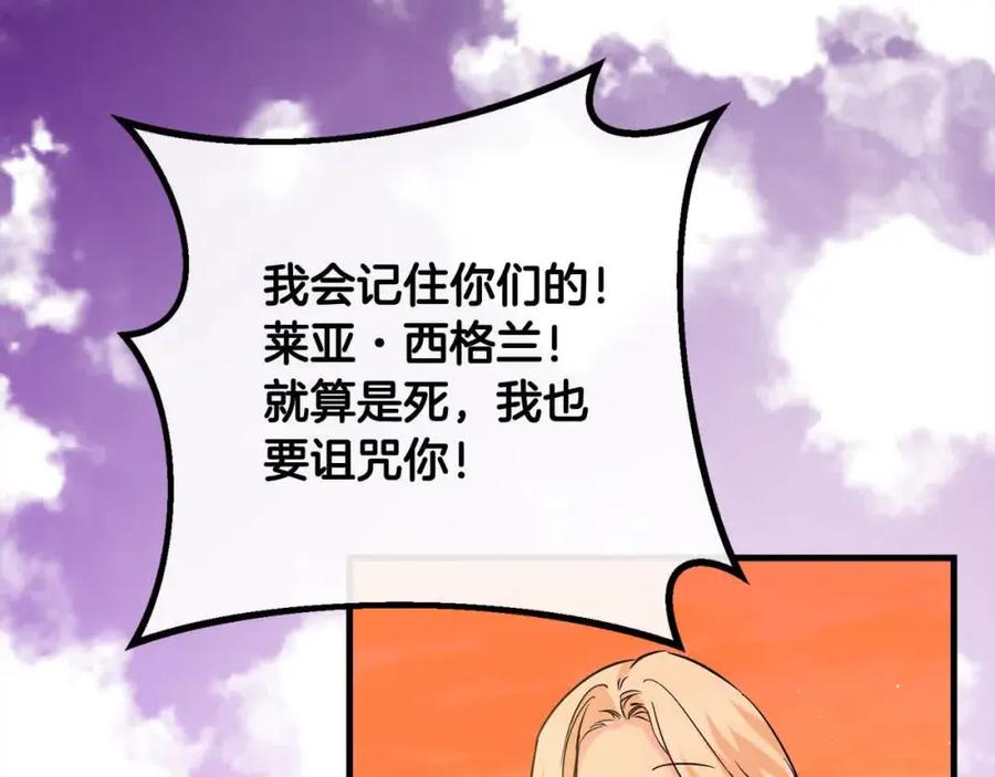 双胞胎姐姐的罢工宣言 第15话 当众处刑 第67页