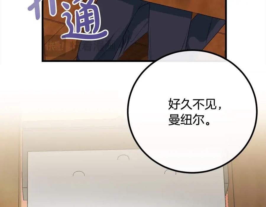 双胞胎姐姐的罢工宣言 第15话 当众处刑 第12页