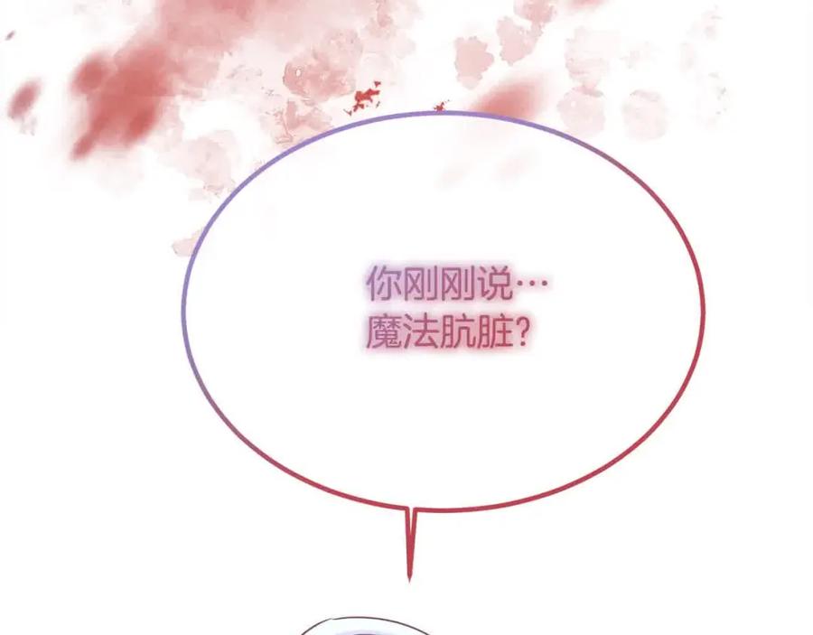 双胞胎姐姐的罢工宣言 第15话 当众处刑 第52页