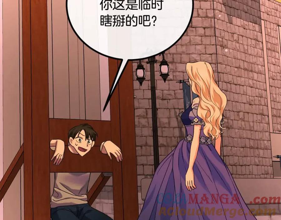 双胞胎姐姐的罢工宣言 第15话 当众处刑 第45页