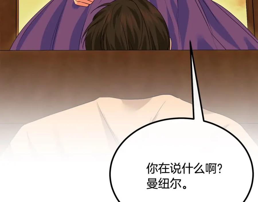 双胞胎姐姐的罢工宣言 第15话 当众处刑 第15页
