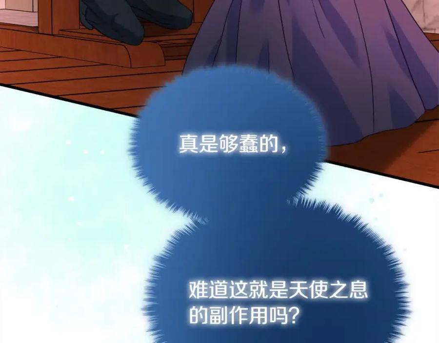 双胞胎姐姐的罢工宣言 第15话 当众处刑 第46页