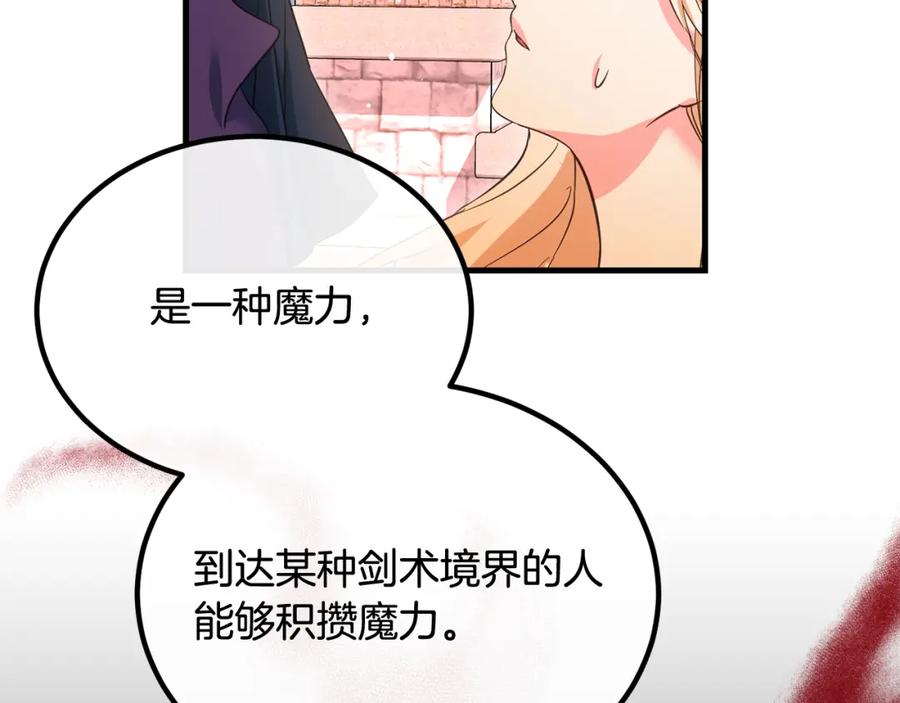 双胞胎姐姐的罢工宣言 第15话 当众处刑 第95页