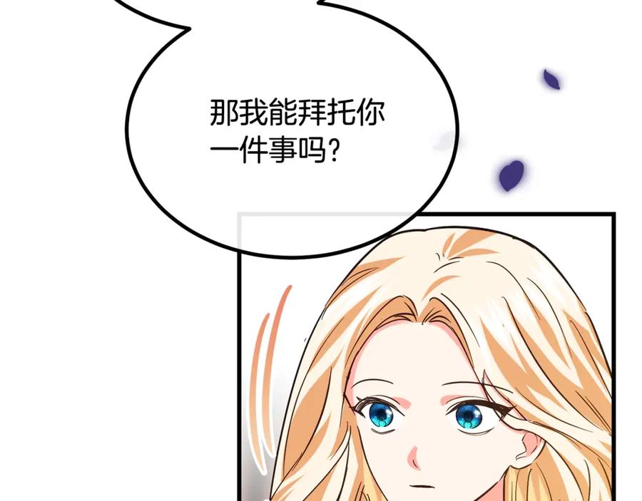 双胞胎姐姐的罢工宣言 第15话 当众处刑 第106页
