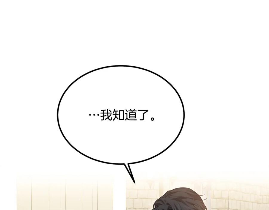 双胞胎姐姐的罢工宣言 第15话 当众处刑 第124页