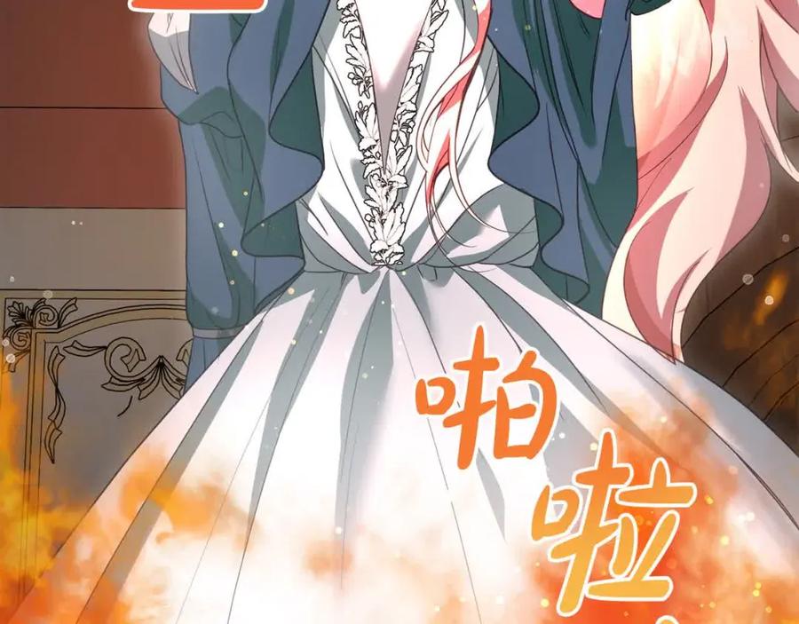 双胞胎姐姐的罢工宣言 第15话 当众处刑 第156页