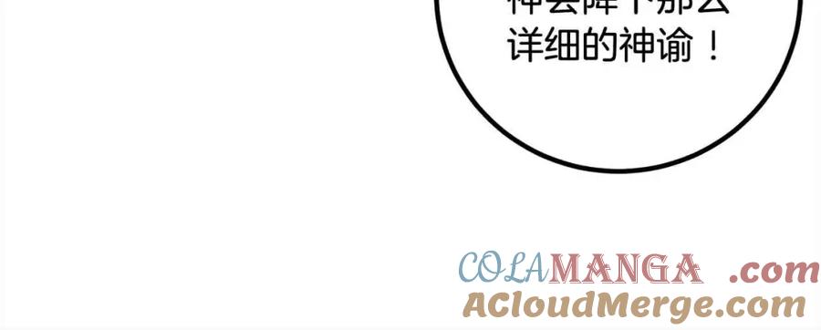 双胞胎姐姐的罢工宣言 第15话 当众处刑 第49页