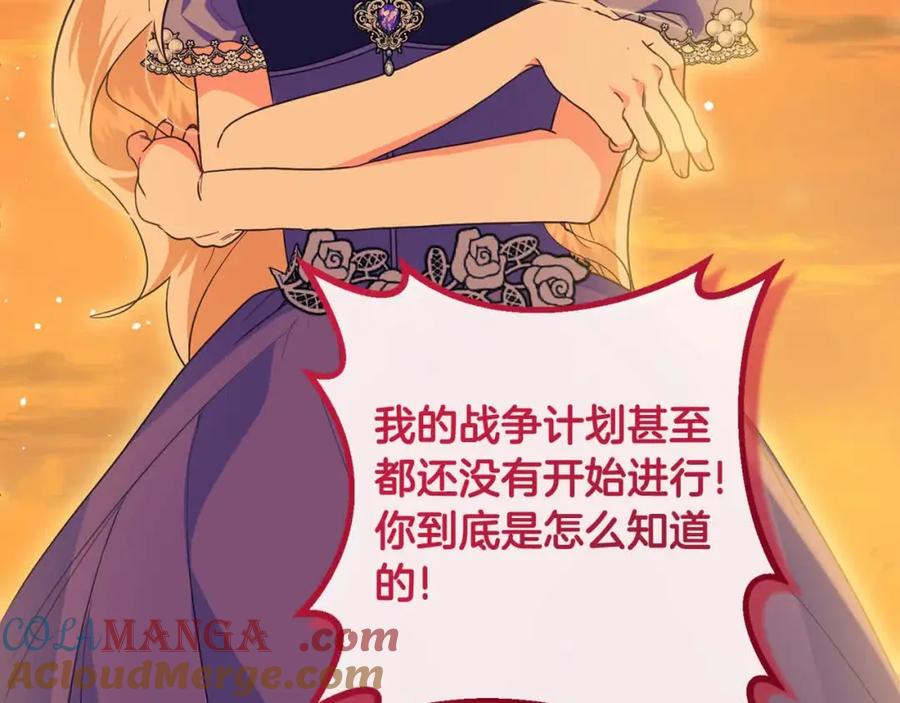 双胞胎姐姐的罢工宣言 第15话 当众处刑 第5页