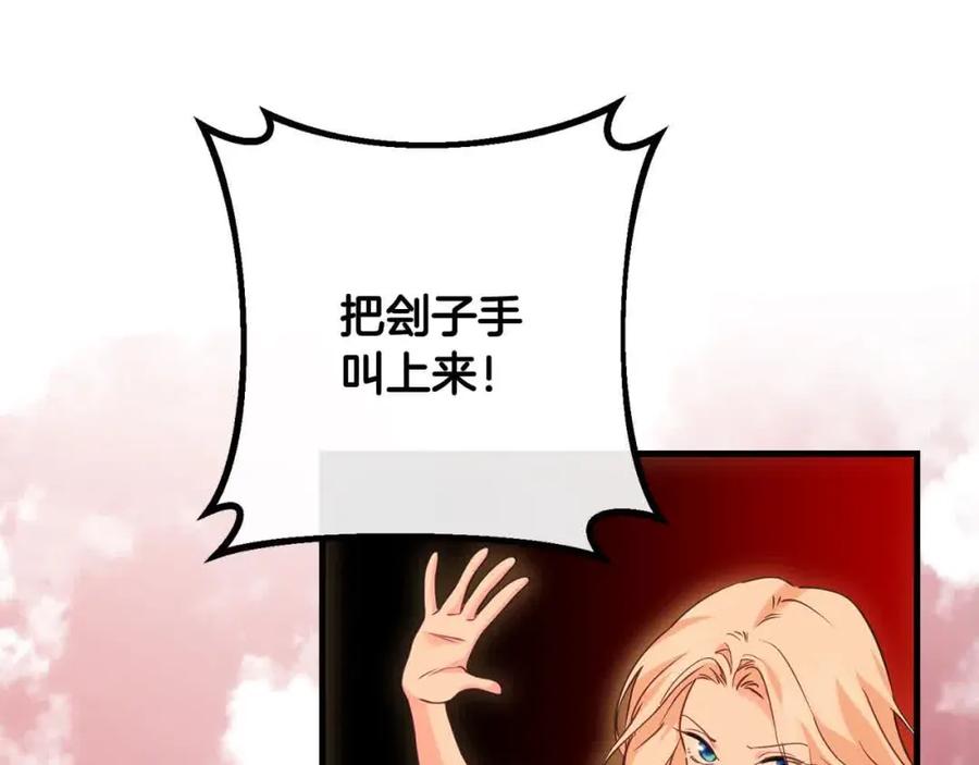 双胞胎姐姐的罢工宣言 第15话 当众处刑 第63页