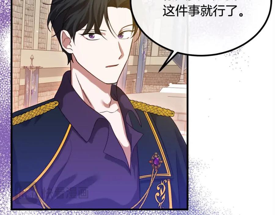 双胞胎姐姐的罢工宣言 第15话 当众处刑 第115页