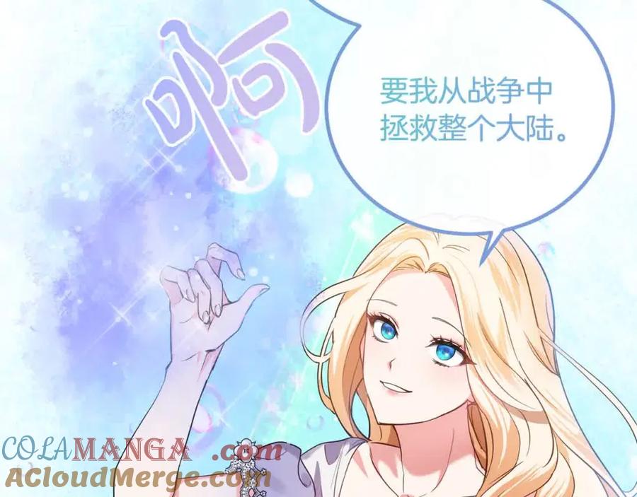 双胞胎姐姐的罢工宣言 第15话 当众处刑 第41页