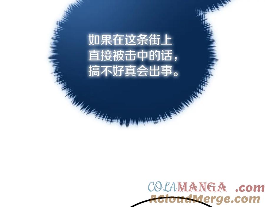 双胞胎姐姐的罢工宣言 第15话 当众处刑 第101页
