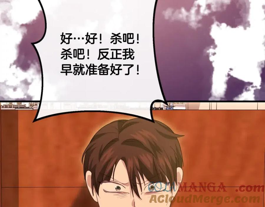 双胞胎姐姐的罢工宣言 第15话 当众处刑 第65页