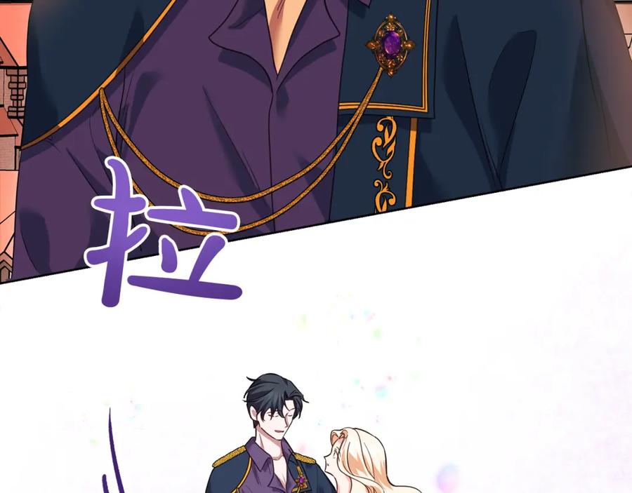 双胞胎姐姐的罢工宣言 第15话 当众处刑 第76页