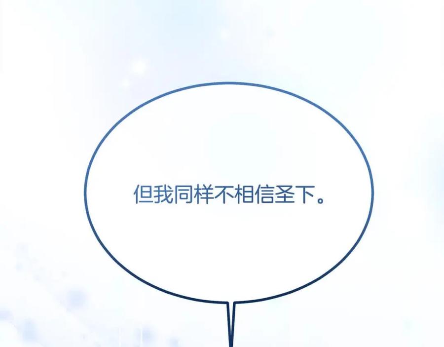 双胞胎姐姐的罢工宣言 第15话 当众处刑 第119页