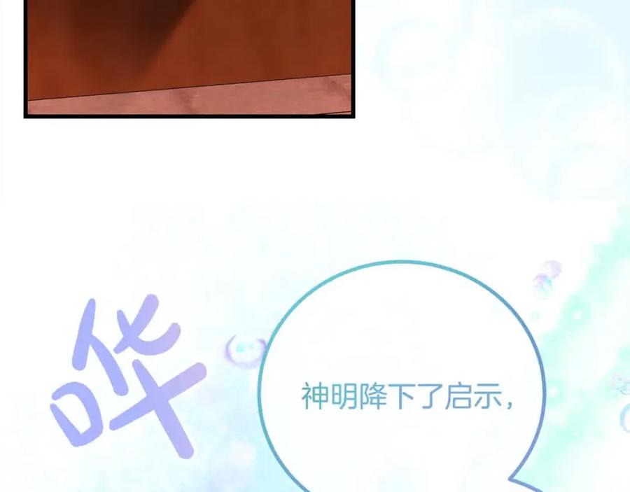 双胞胎姐姐的罢工宣言 第15话 当众处刑 第40页