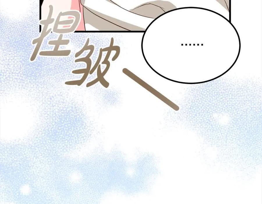 双胞胎姐姐的罢工宣言 第15话 当众处刑 第151页