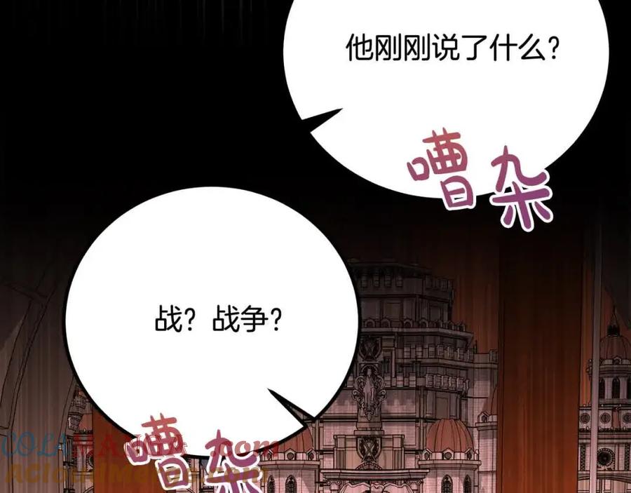 双胞胎姐姐的罢工宣言 第15话 当众处刑 第29页