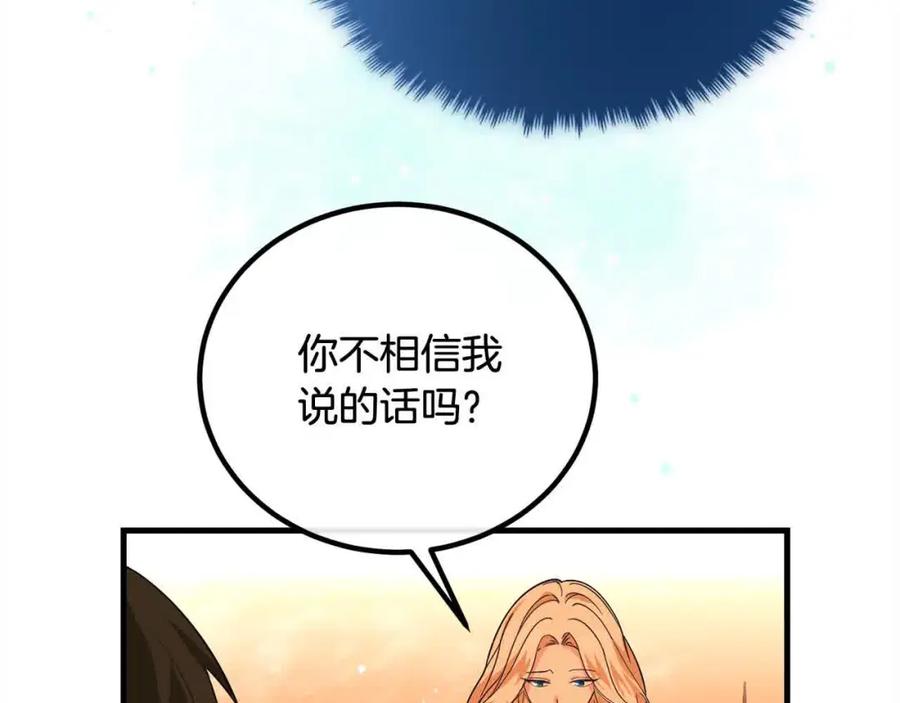 双胞胎姐姐的罢工宣言 第15话 当众处刑 第47页