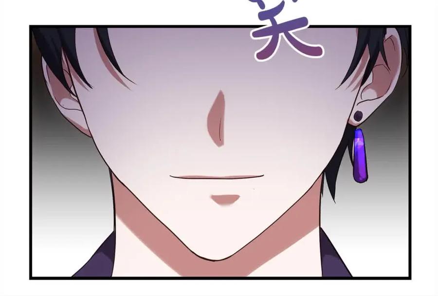 双胞胎姐姐的罢工宣言 第15话 当众处刑 第123页